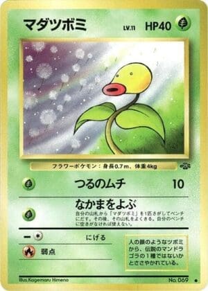 Bellsprout - Pokemon Jungle (Japanese)