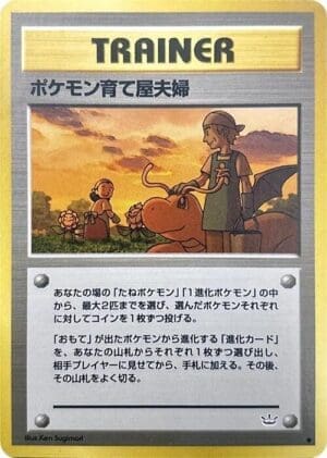 Pokemon Breeder Fields - Awakening Legends (Japanese)