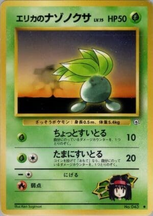 Erika's Oddish (LV.15) - City Gym Decks (Japanese)