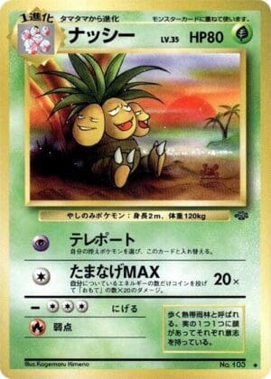 Exeggutor - Pokemon Jungle (Japanese)
