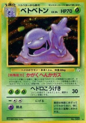 Muk - Mystery of the Fossils (Japanese)