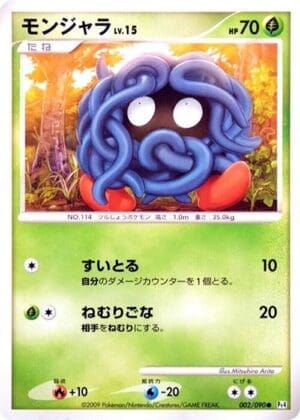 Tangela - Pt4: Advent of Arceus (Pt4) (Japanese) 1st Edition
