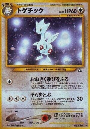 Togetic - Gold, Silver, to a New World... (Japanese)