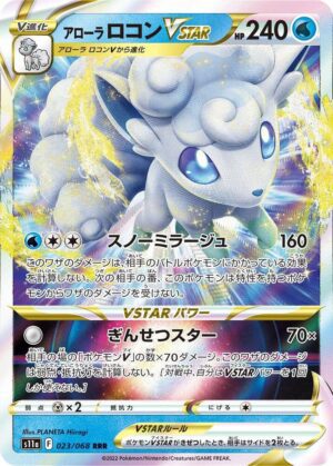 Alolan Vulpix VSTAR - 023/068 - S11a: Incandescent Arcana (S11a) (Japanese)