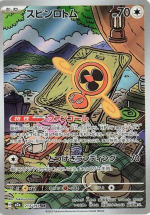 Fan Rotom - 213/193 - M2a: High Class Pack: MEGA Dream ex (M2a) (Japanese)