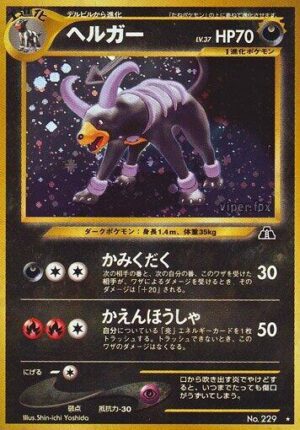 Houndoom - Crossing the Ruins... (Japanese)