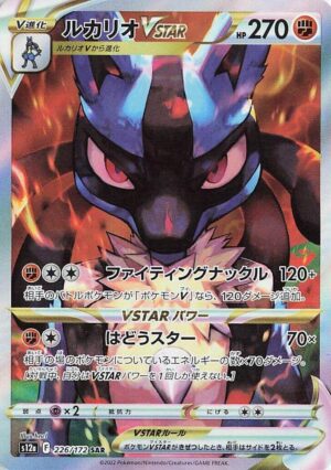 Lucario VSTAR - S12a: VSTAR Universe (S12a) (Japanese)