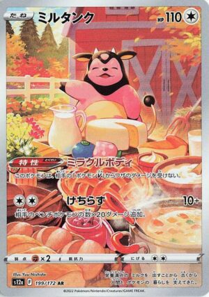 Miltank - 199/172 - S12a: VSTAR Universe (S12a) (Japanese)