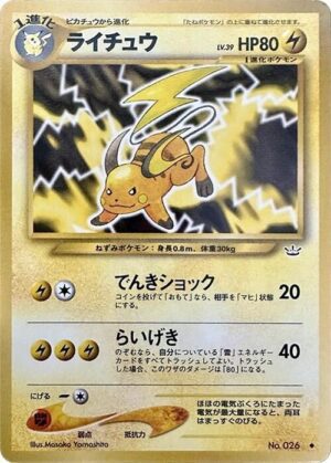 Raichu - Awakening Legends (Japanese)