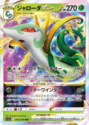 Serperior VSTAR - 006/068 - S11a: Incandescent Arcana (S11a) (Japanese)