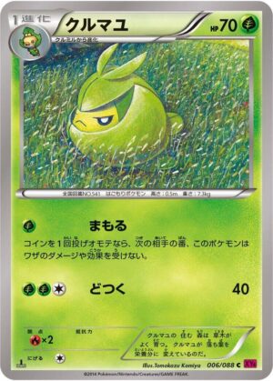 Swadloon - XY4: Phantom Gate (XY4) (Japanese)