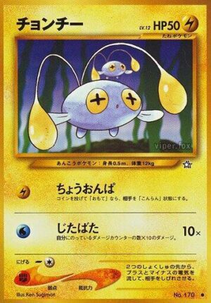Chinchou - Gold, Silver, to a New World... (Japanese)