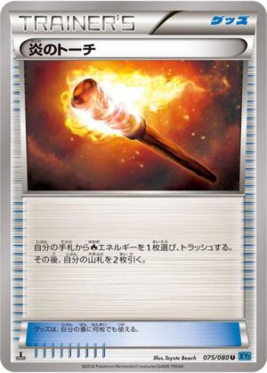 Fiery Torch - XY2: Wild Blaze (XY2) (Japanese)