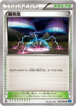 Magnetic Storm - XY2: Wild Blaze (XY2) (Japanese)