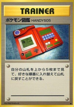 Pok?dex - Expansion Pack (Japanese)