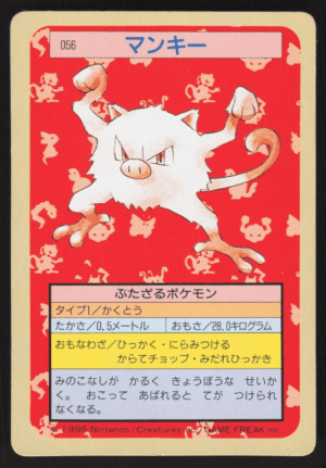 Mankey NO. 056 Topsun 1995 (Green Back) (Japanese)
